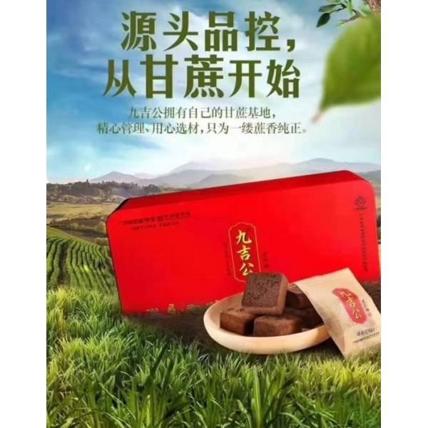 Jiujigong Brown Sugar Tea 